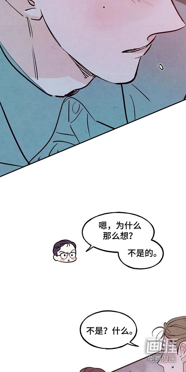 第79章：【第二季】喜欢的方式
