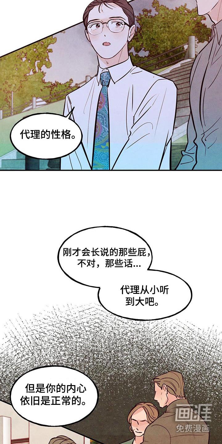 第79章：【第二季】喜欢的方式
