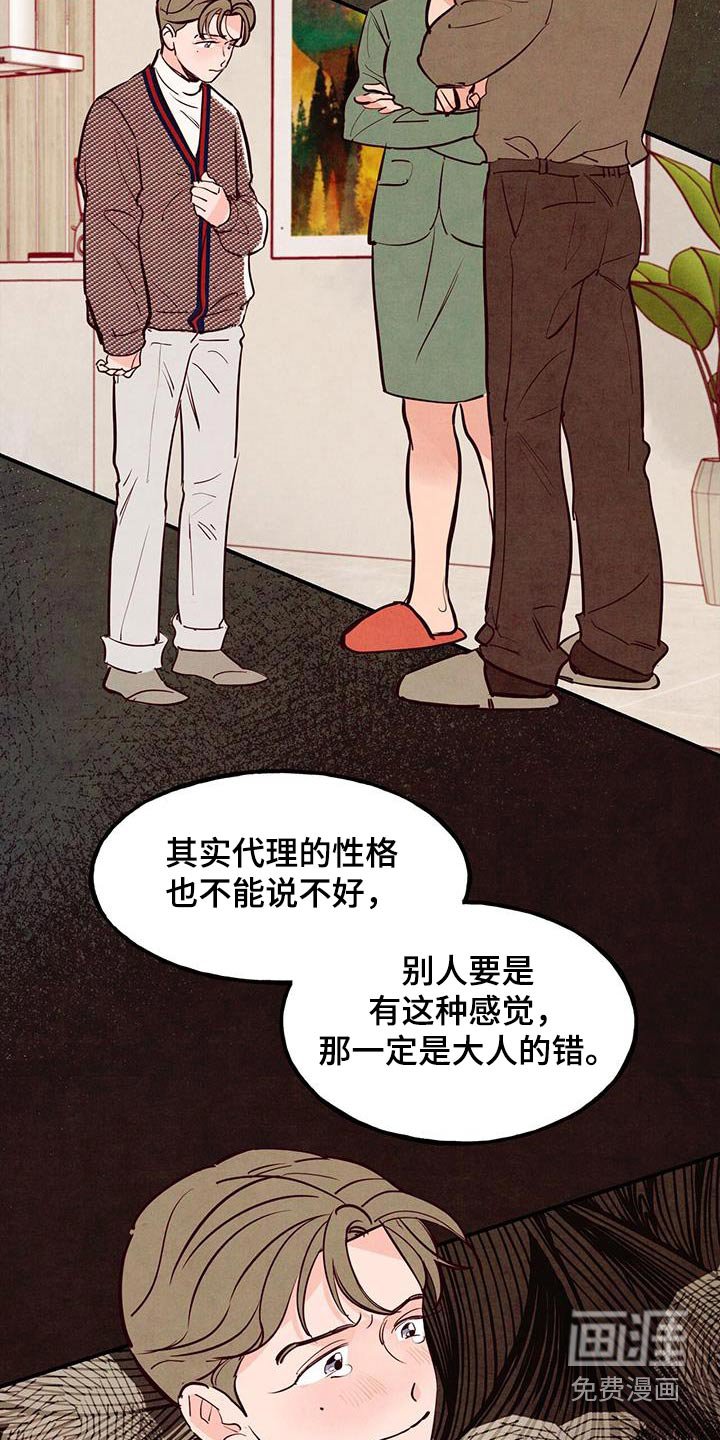 第79章：【第二季】喜欢的方式