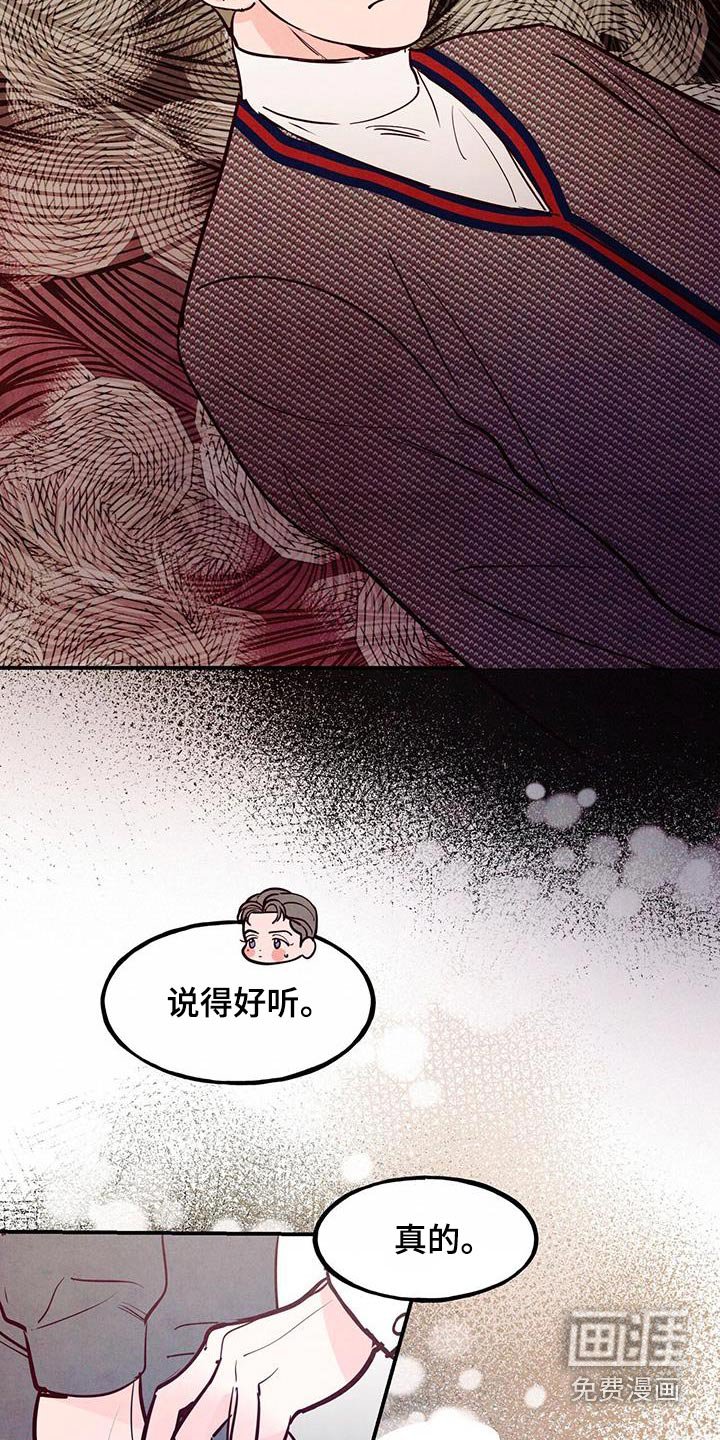 第79章：【第二季】喜欢的方式