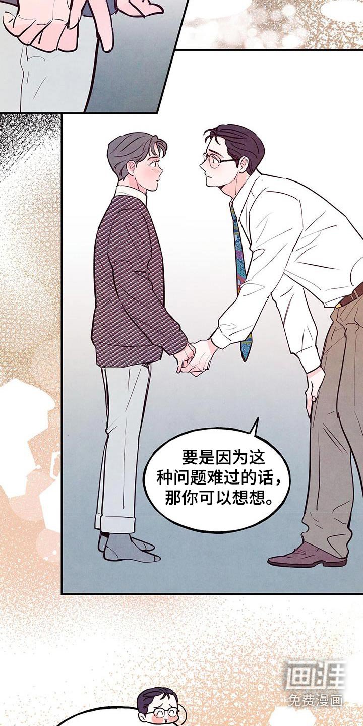 第79章：【第二季】喜欢的方式