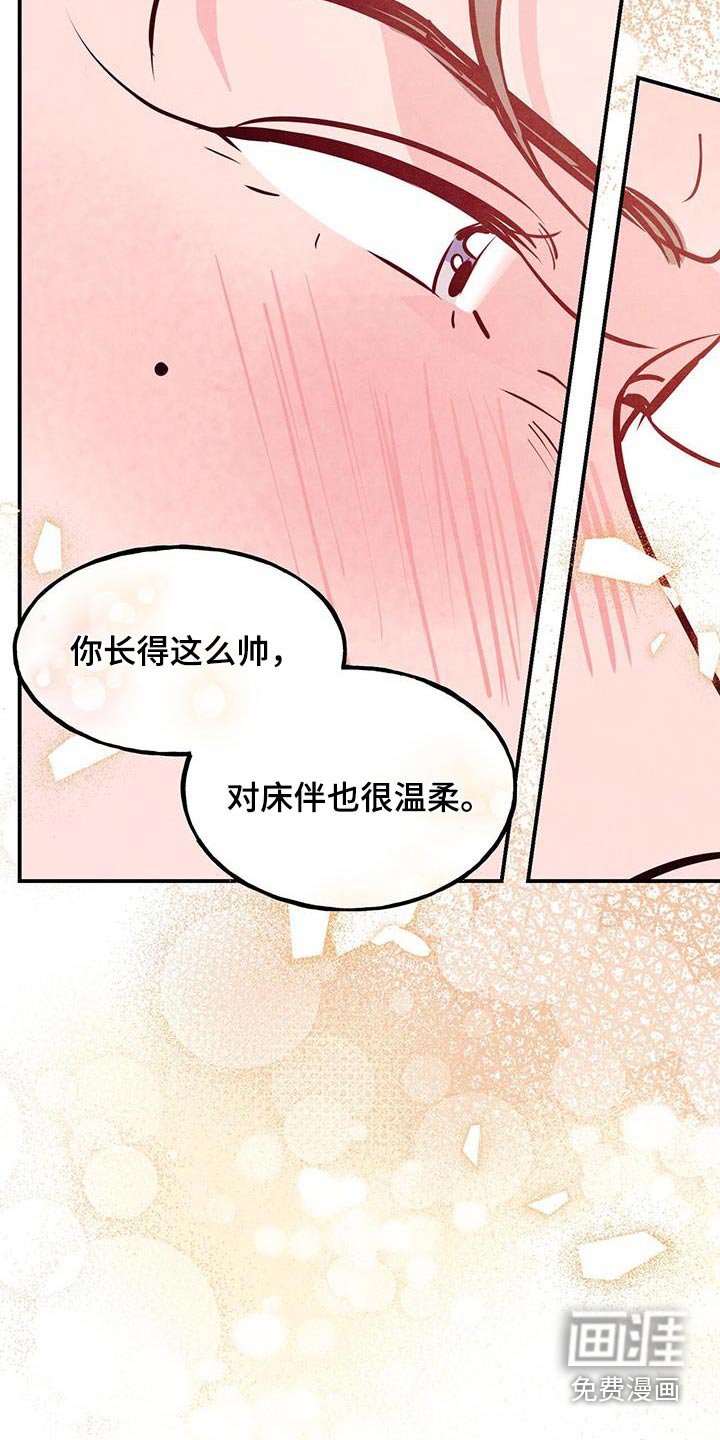 第79章：【第二季】喜欢的方式