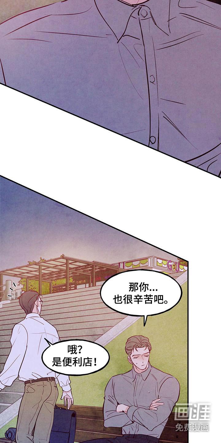 第79章：【第二季】喜欢的方式