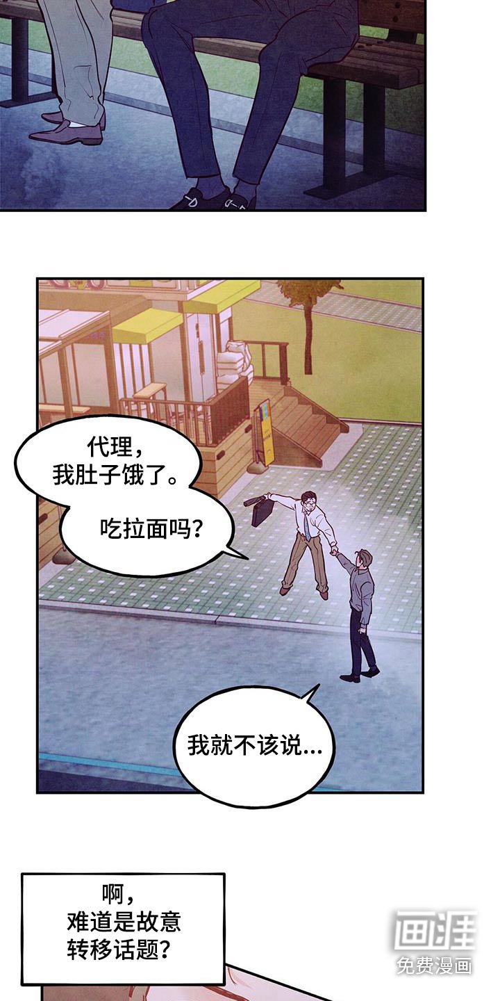 第79章：【第二季】喜欢的方式