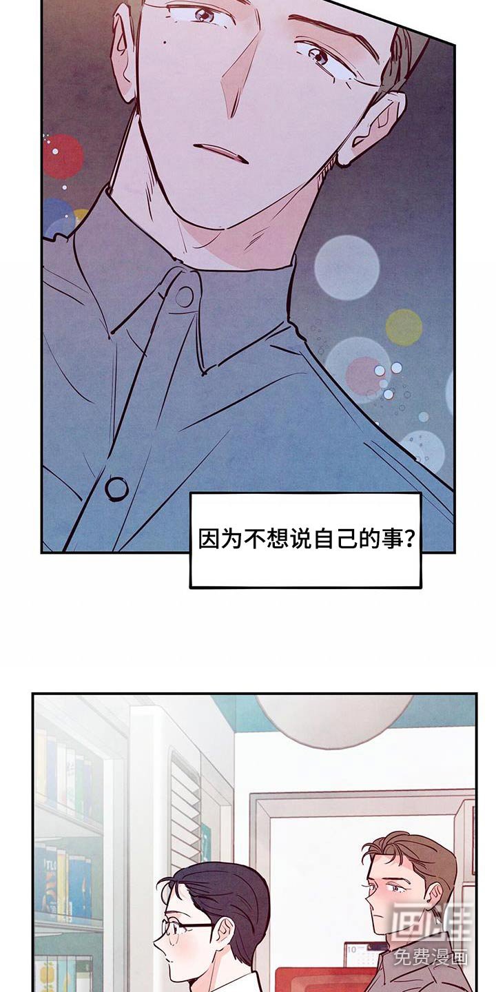 第79章：【第二季】喜欢的方式
