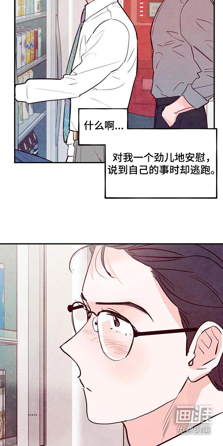 第79章：【第二季】喜欢的方式