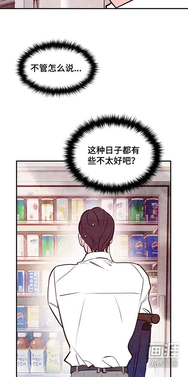 第79章：【第二季】喜欢的方式
