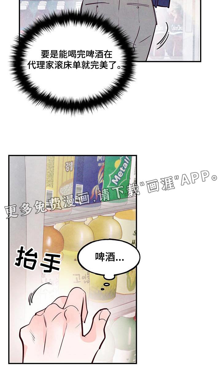 第79章：【第二季】喜欢的方式