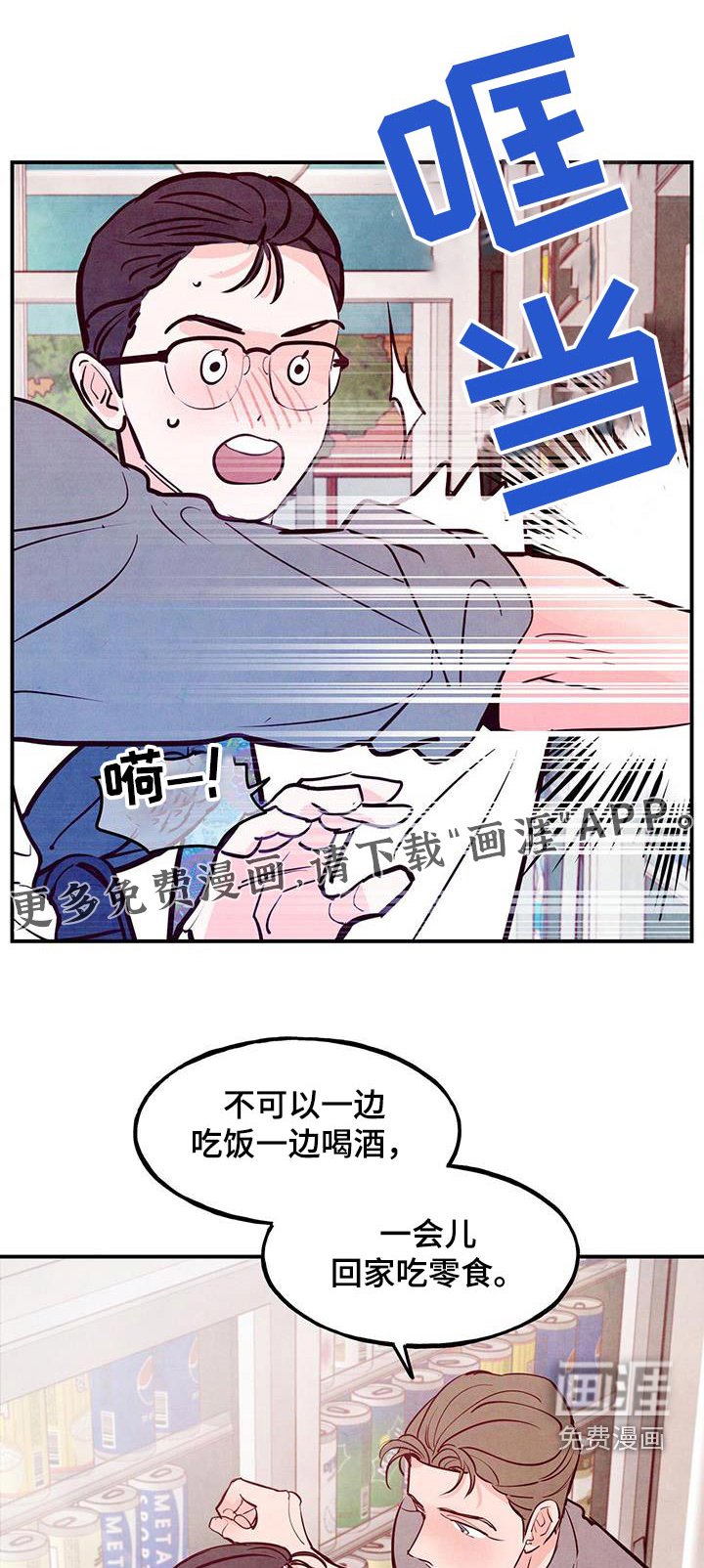 第80章：【第二季】误会