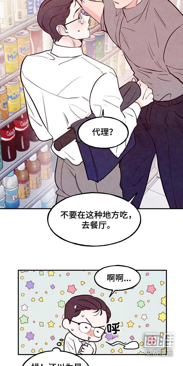 第80章：【第二季】误会