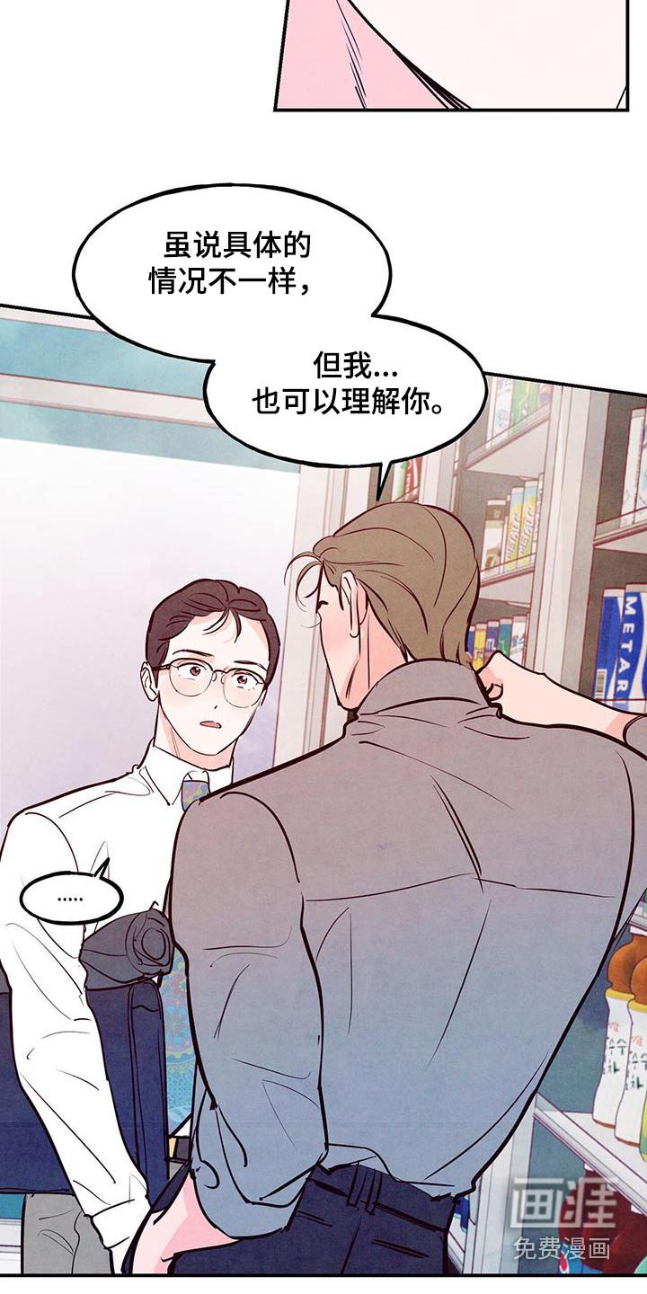 第80章：【第二季】误会