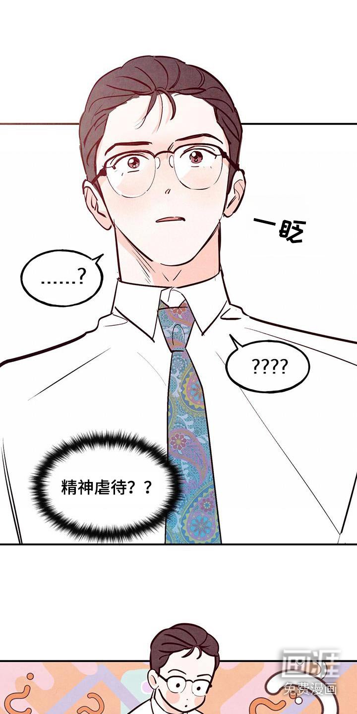第80章：【第二季】误会