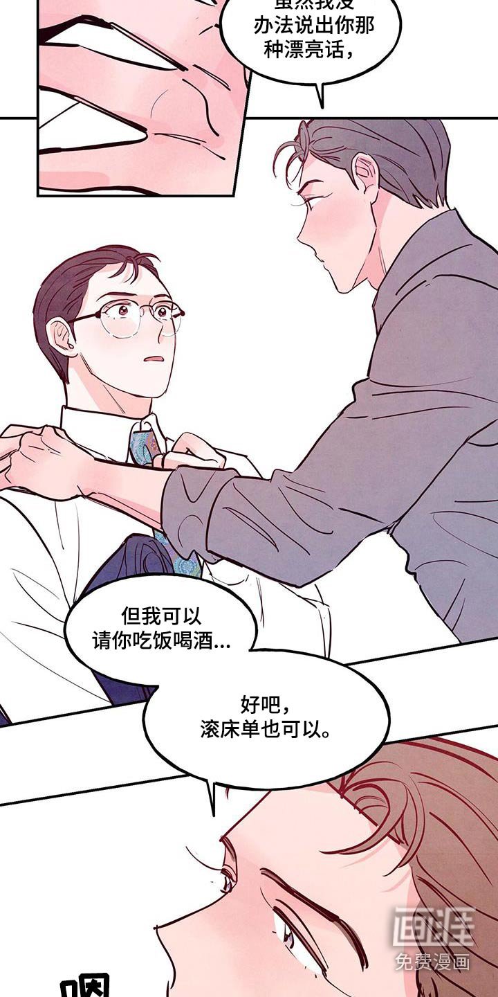 第80章：【第二季】误会