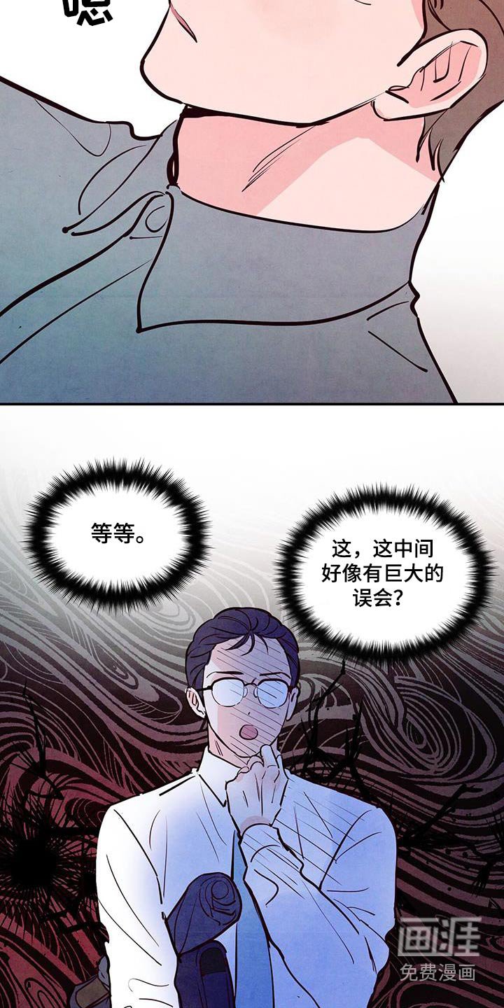 第80章：【第二季】误会
