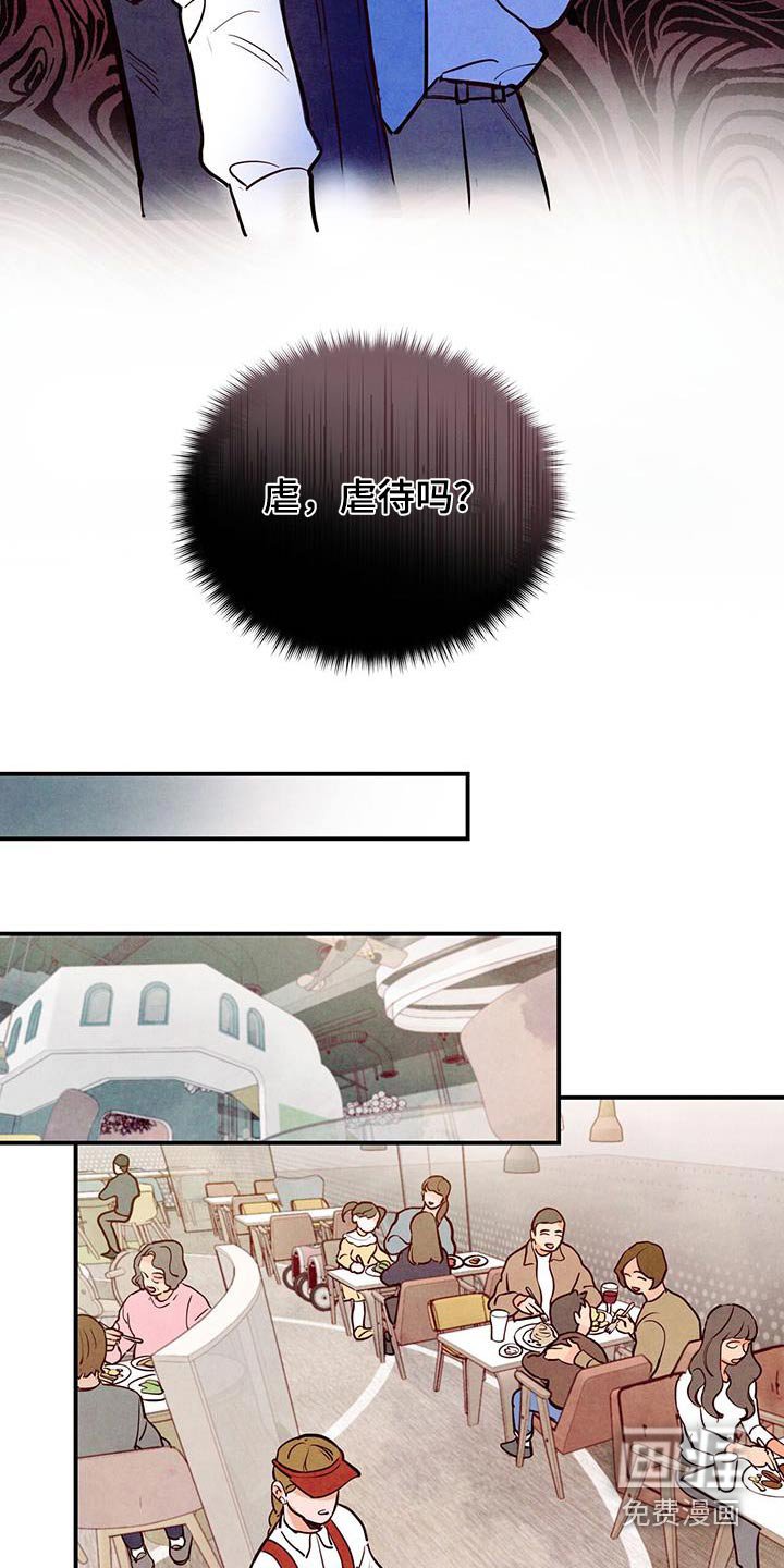 第80章：【第二季】误会