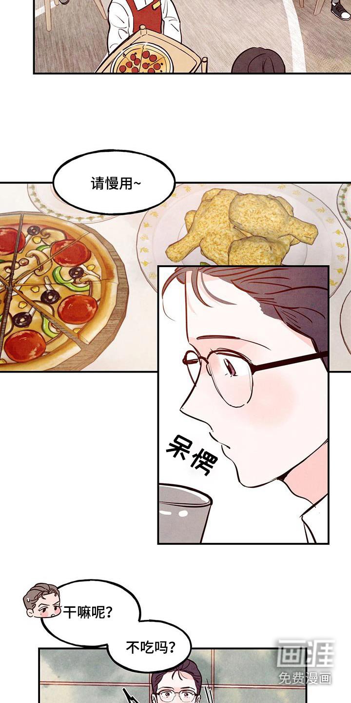 第80章：【第二季】误会