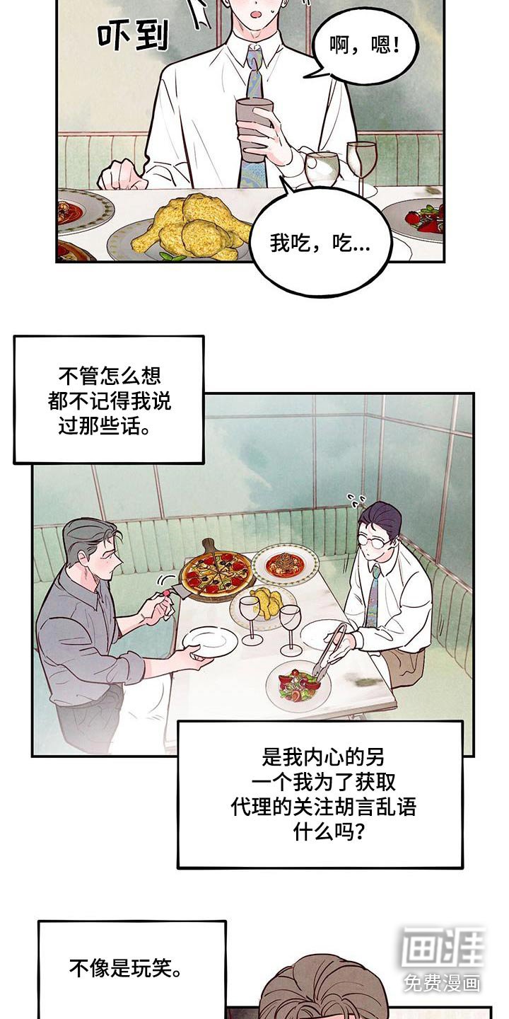第80章：【第二季】误会