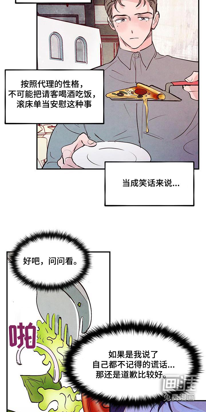 第80章：【第二季】误会