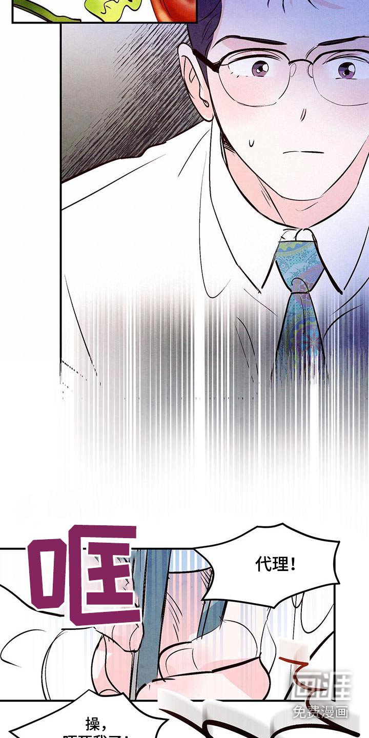 第80章：【第二季】误会