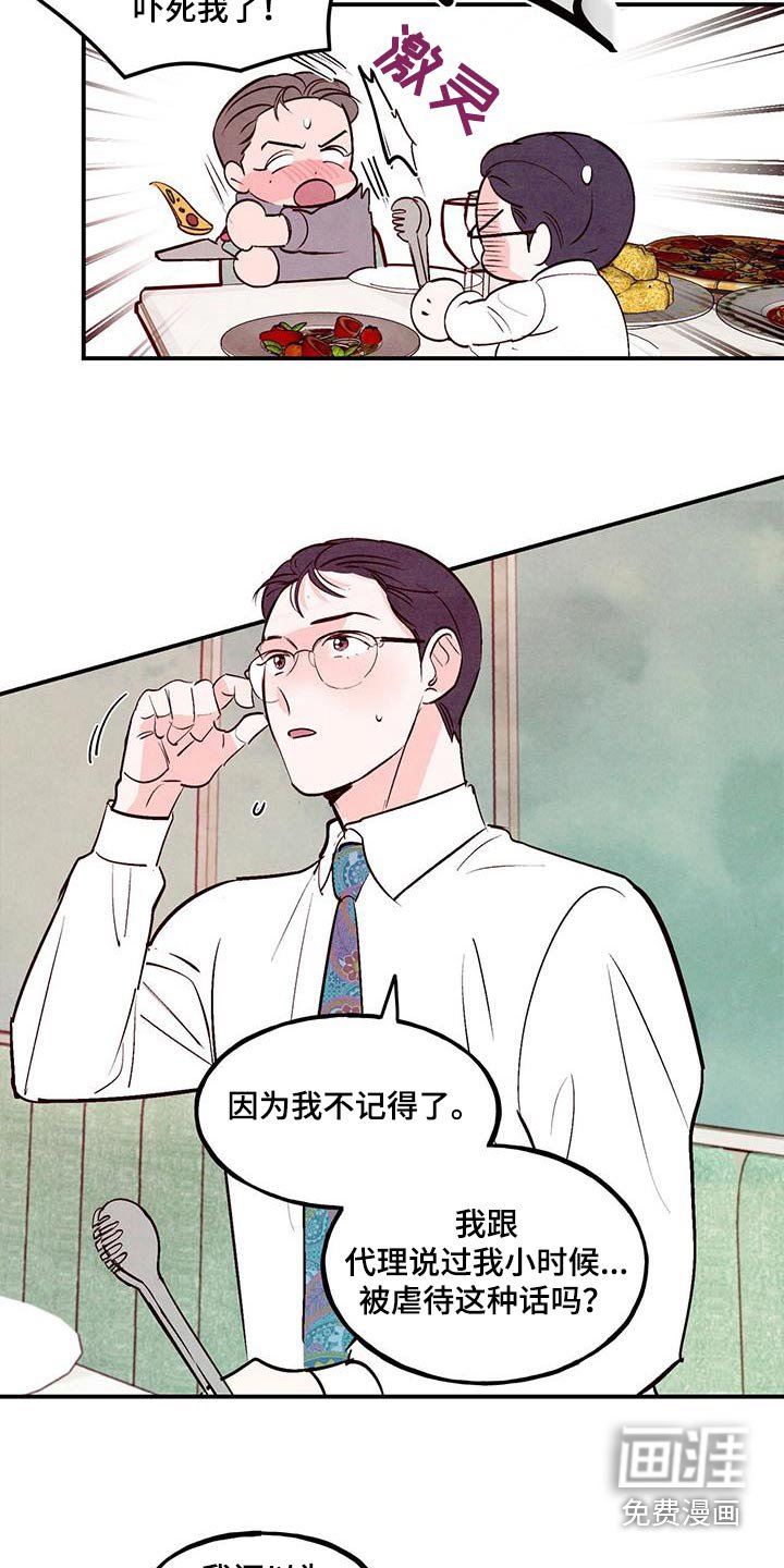 第80章：【第二季】误会
