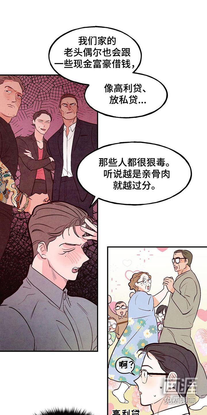 第80章：【第二季】误会