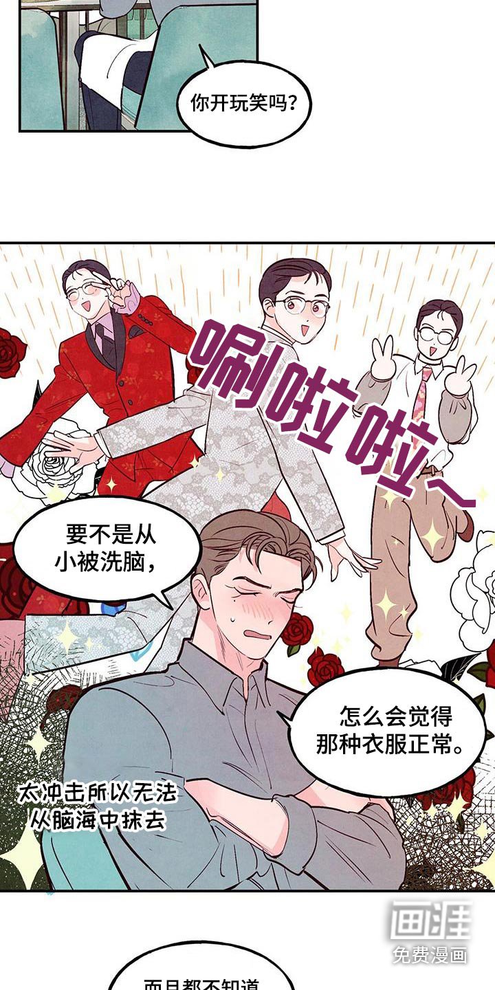第80章：【第二季】误会