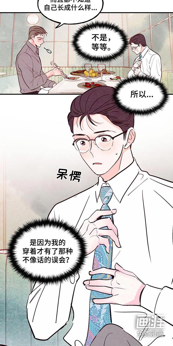 第80章：【第二季】误会