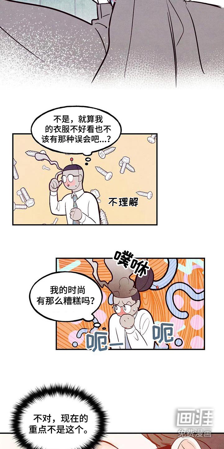 第80章：【第二季】误会