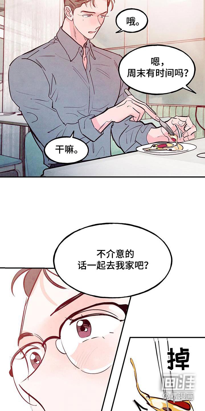 第80章：【第二季】误会