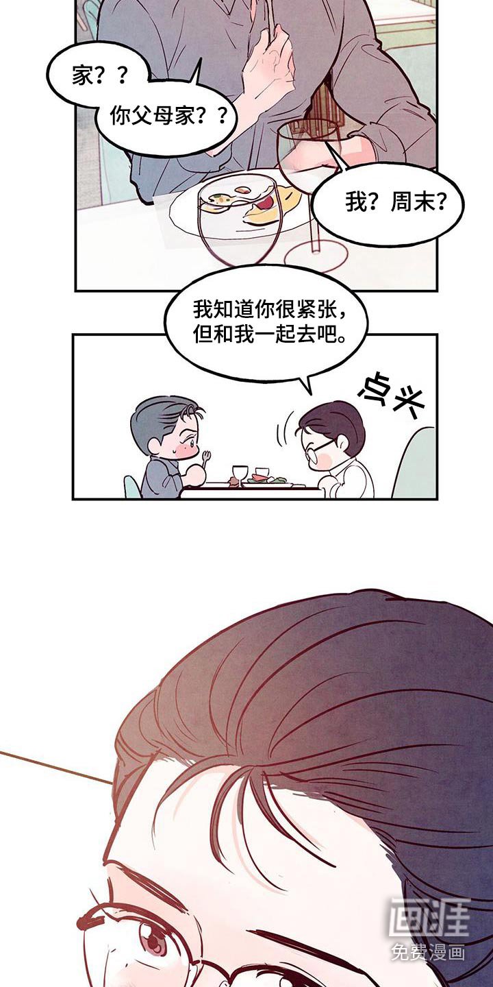 第80章：【第二季】误会