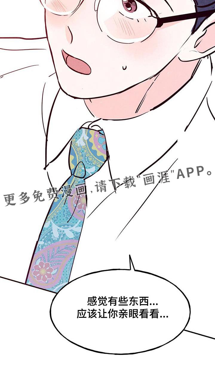 第80章：【第二季】误会