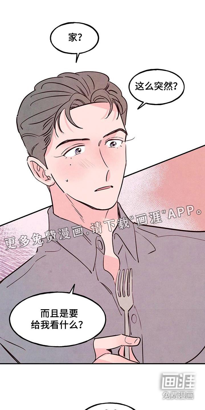 第81章：【第二季】太帅了