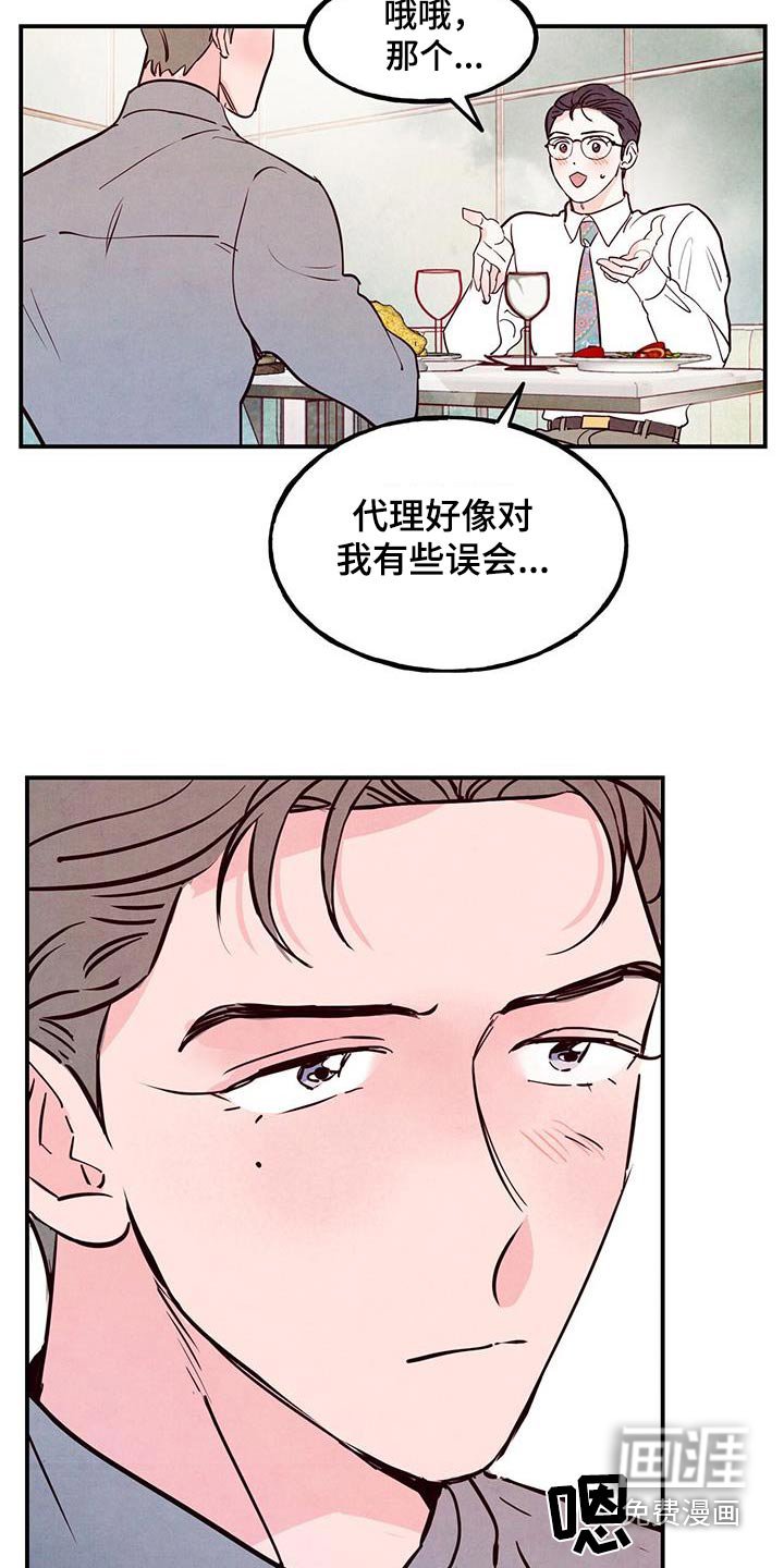 第81章：【第二季】太帅了