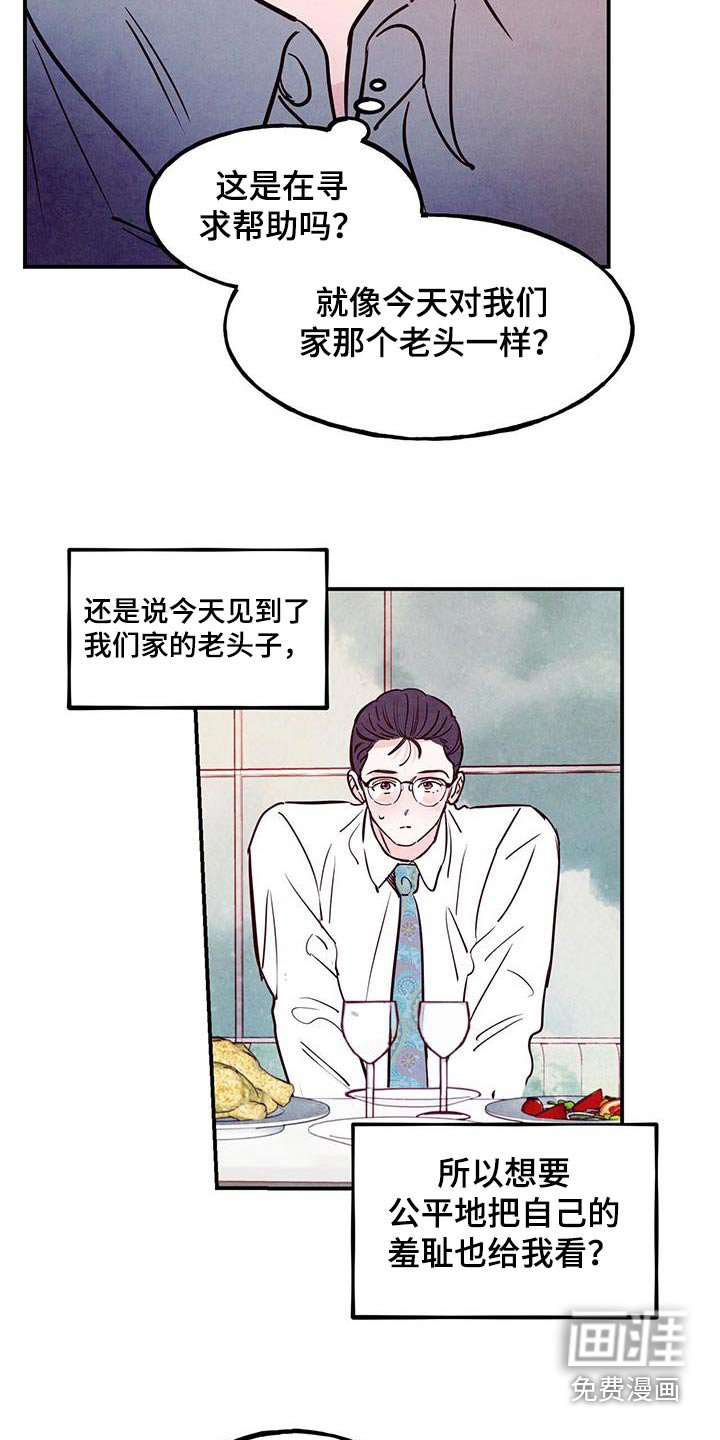 第81章：【第二季】太帅了