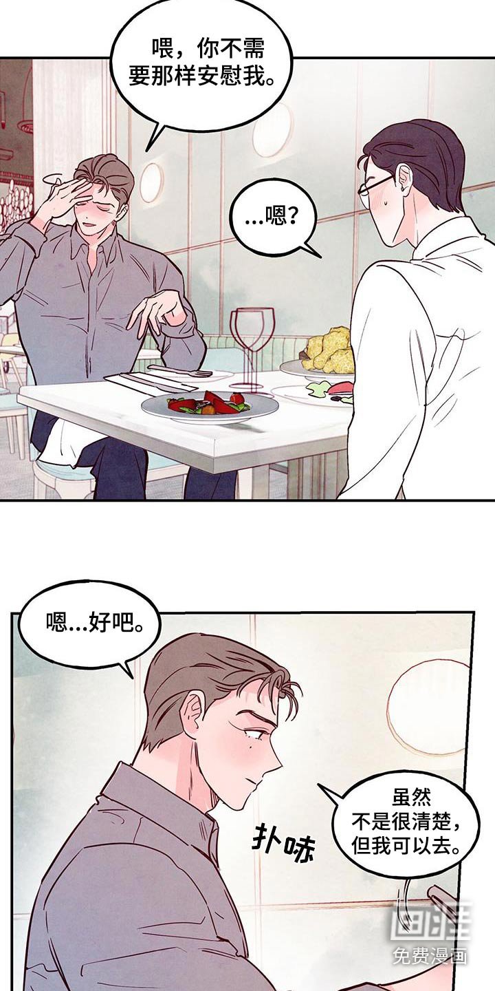 第81章：【第二季】太帅了
