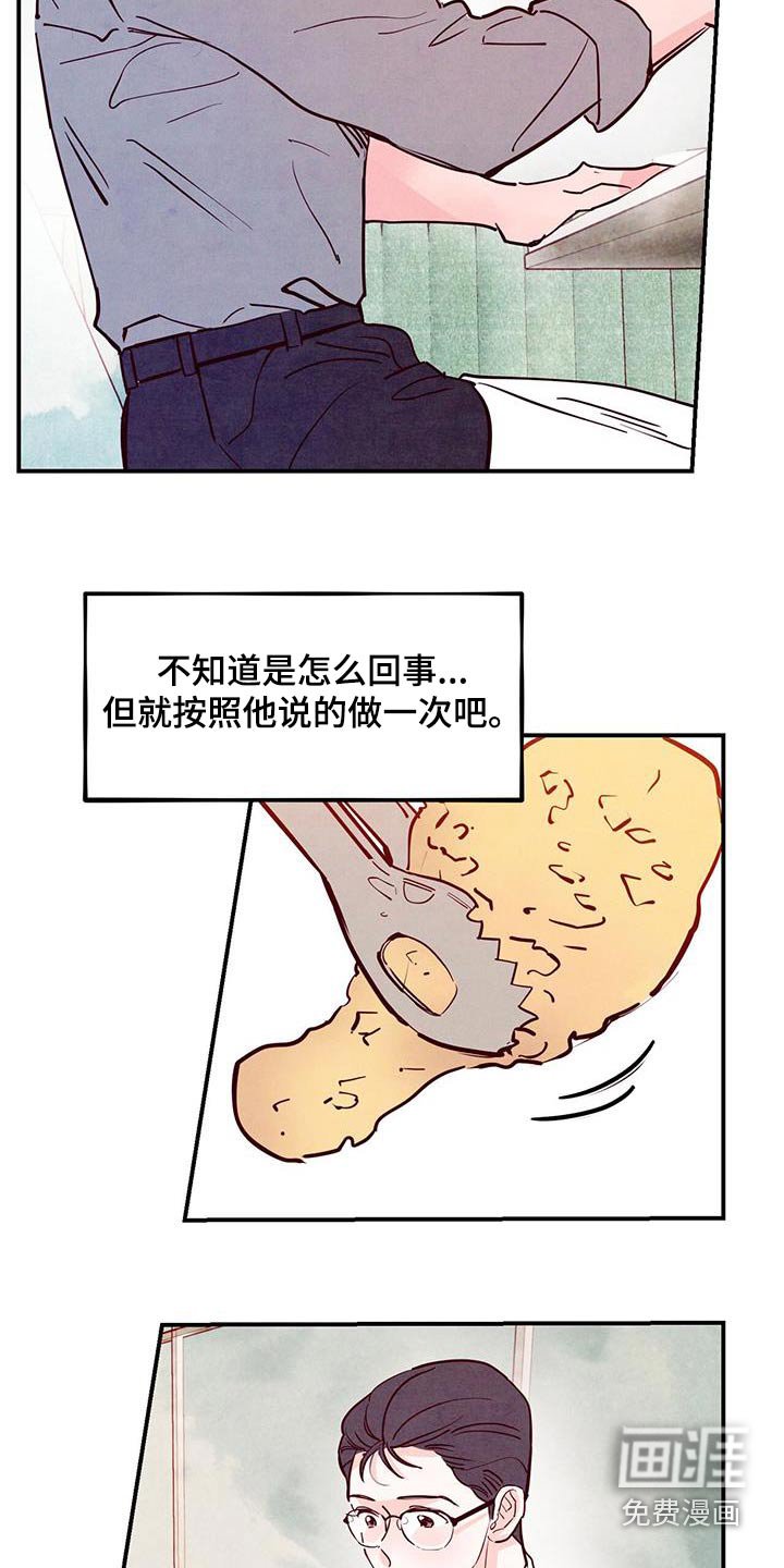 第81章：【第二季】太帅了