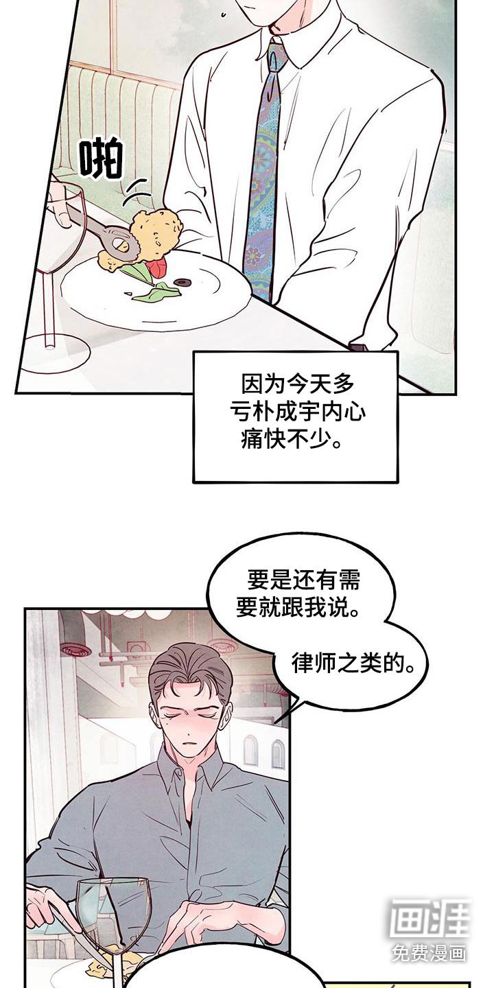 第81章：【第二季】太帅了