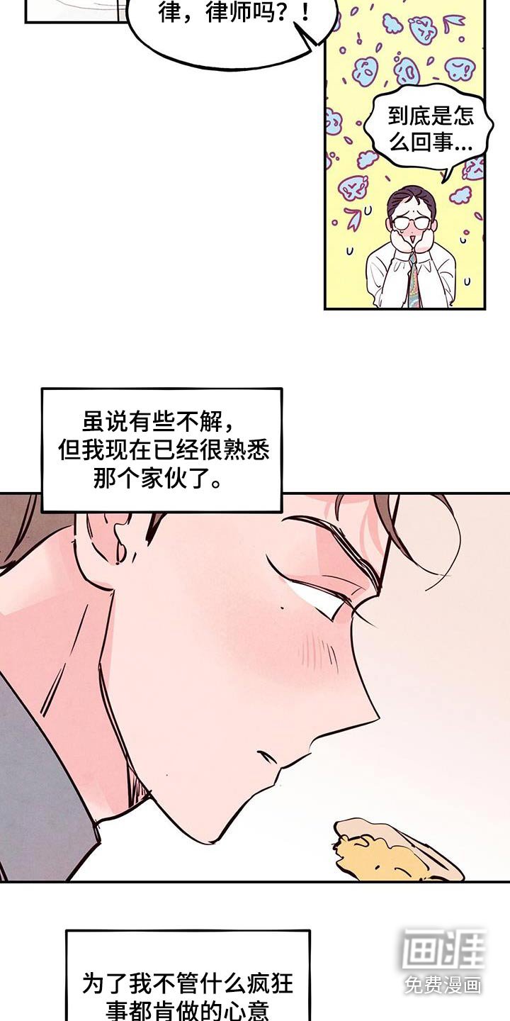 第81章：【第二季】太帅了