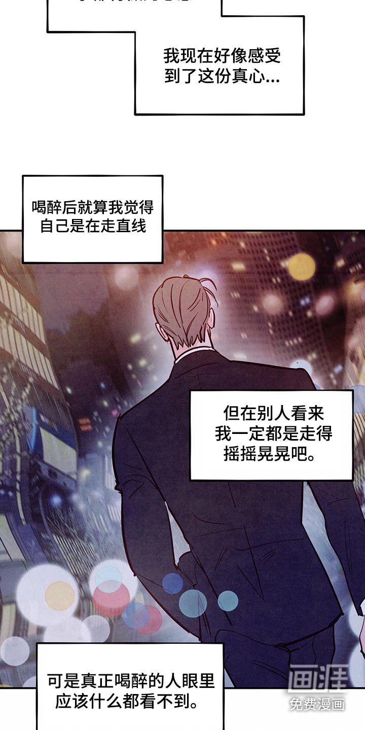 第81章：【第二季】太帅了