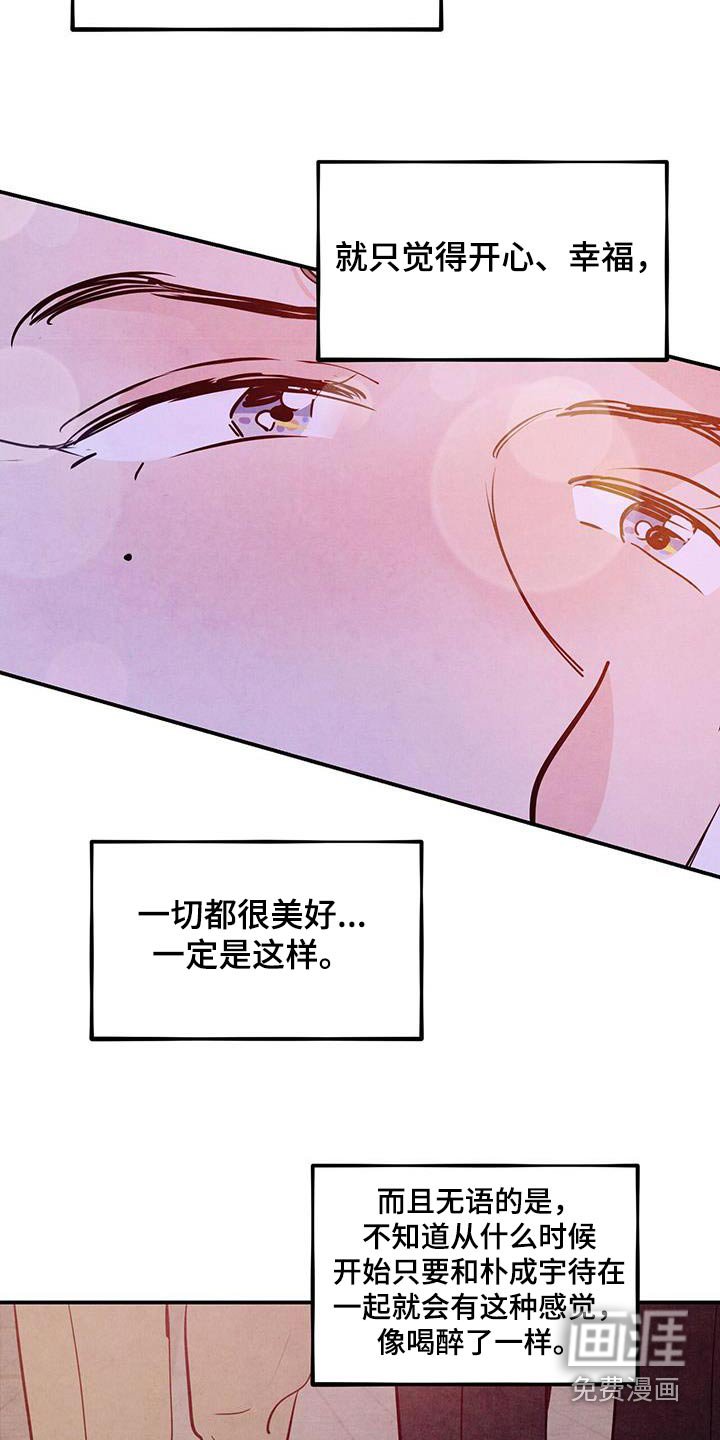 第81章：【第二季】太帅了