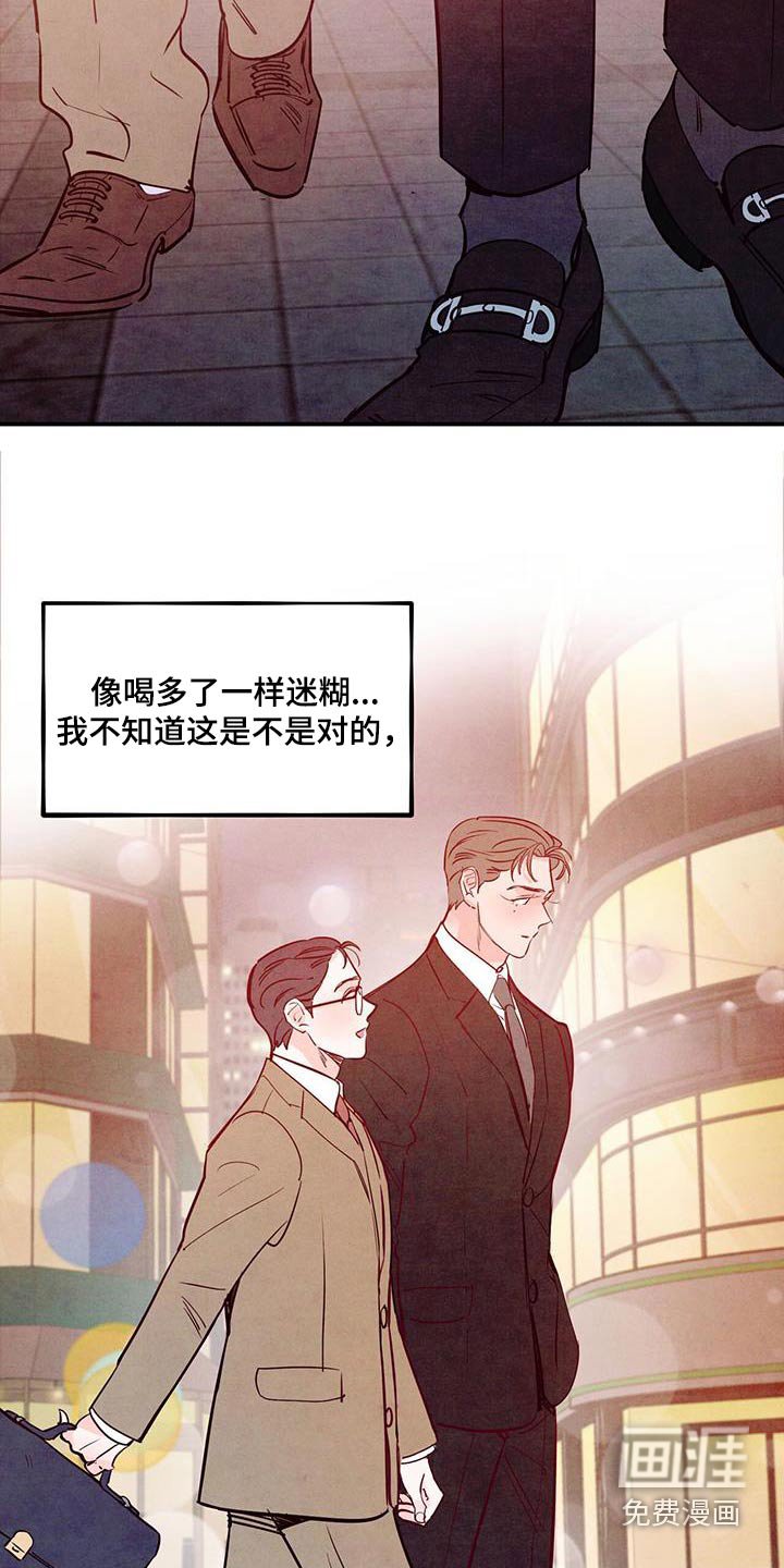 第81章：【第二季】太帅了
