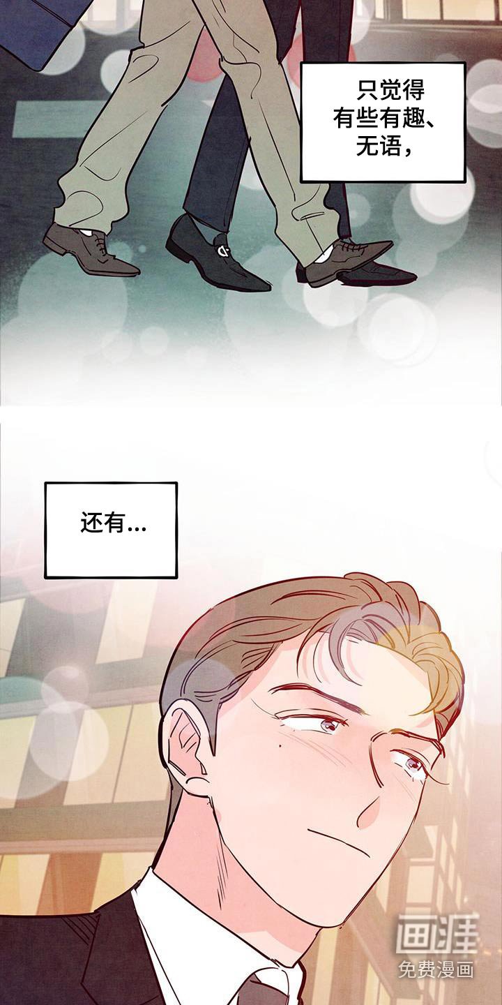 第81章：【第二季】太帅了