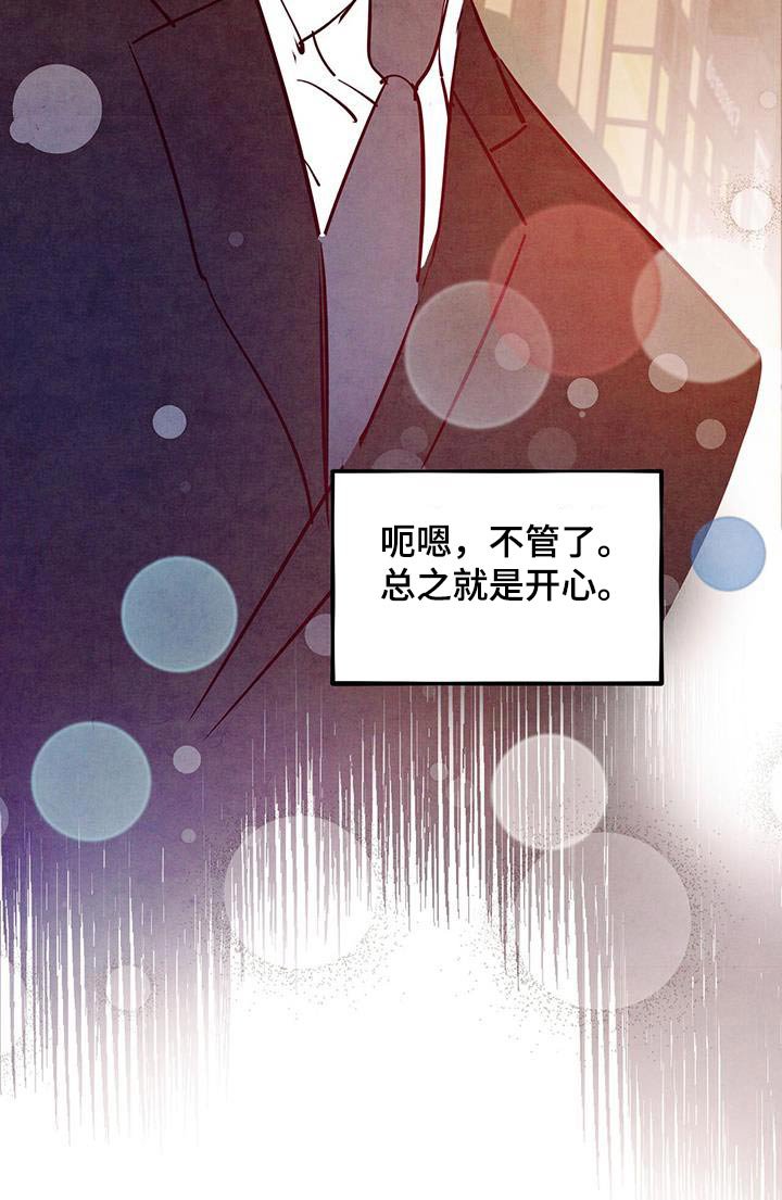 第81章：【第二季】太帅了