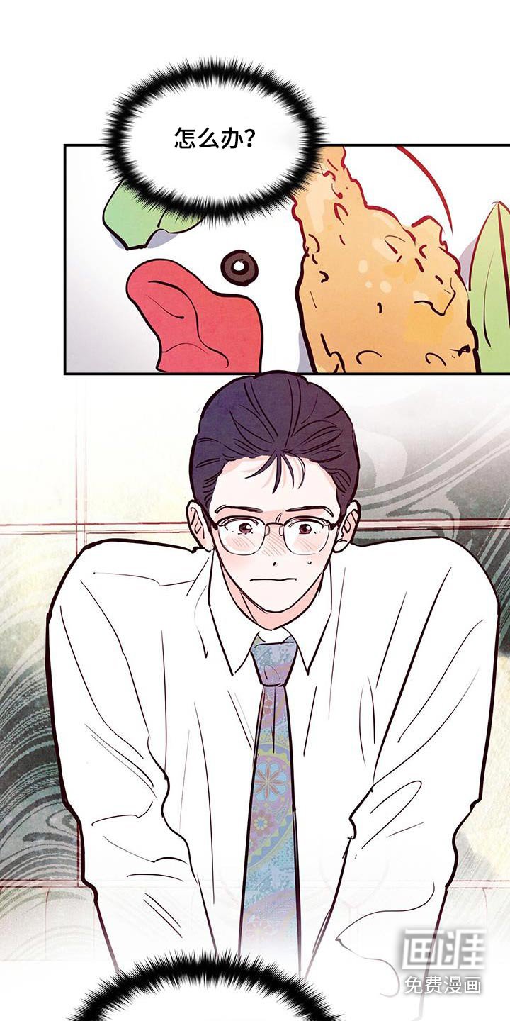 第81章：【第二季】太帅了