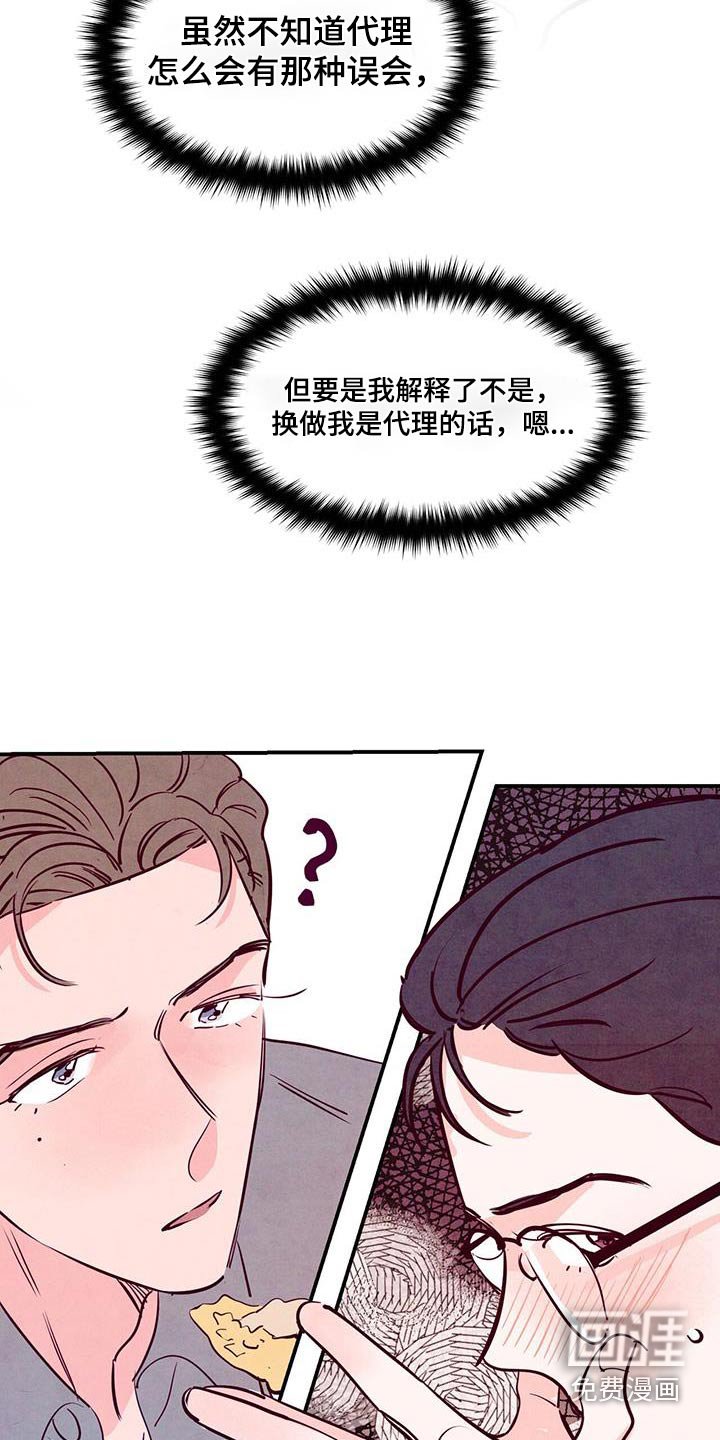 第81章：【第二季】太帅了