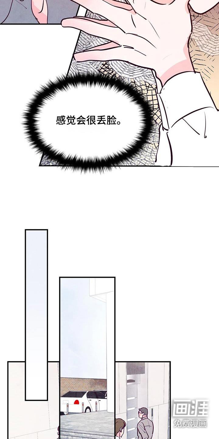 第81章：【第二季】太帅了