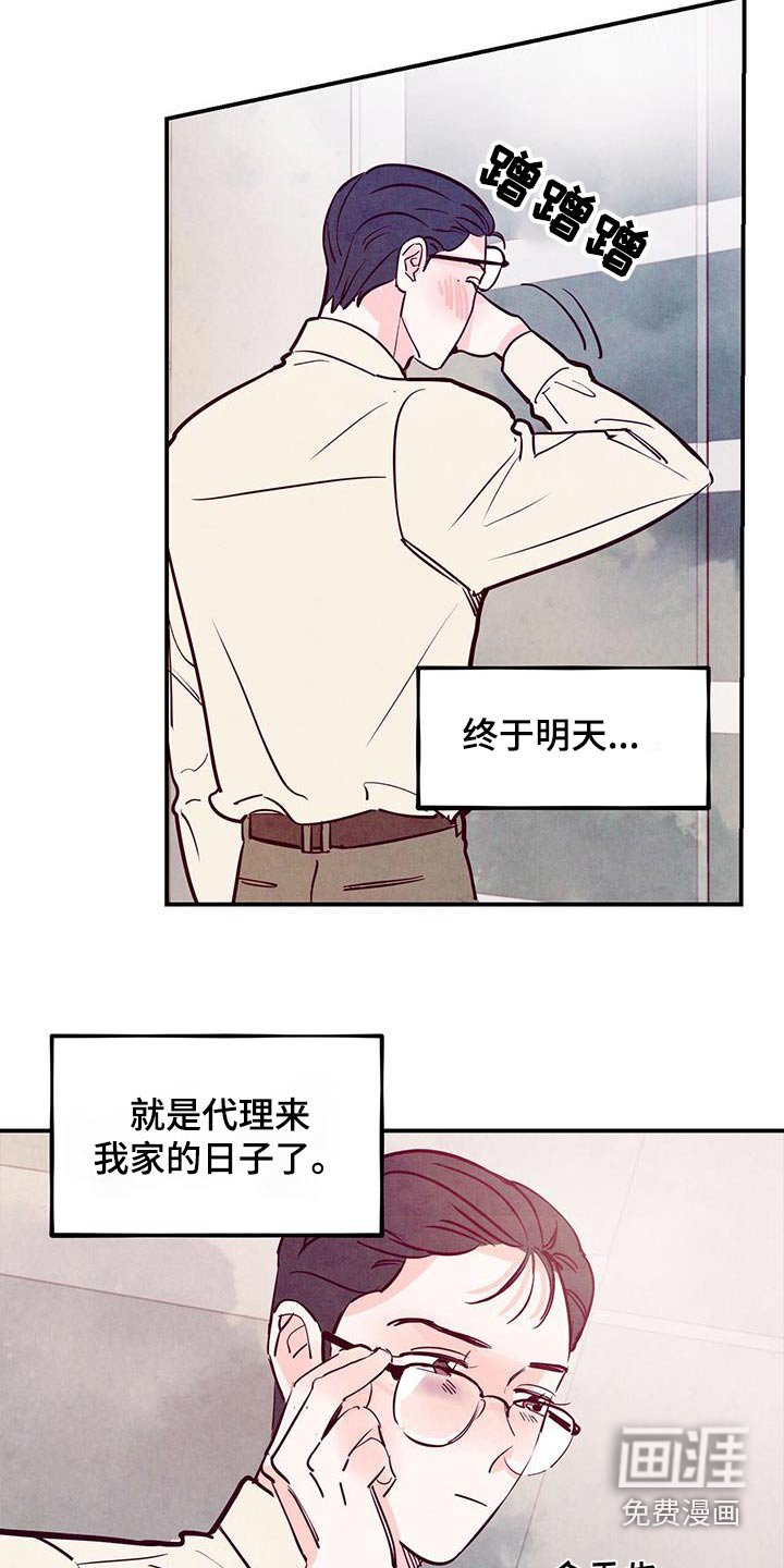 第81章：【第二季】太帅了