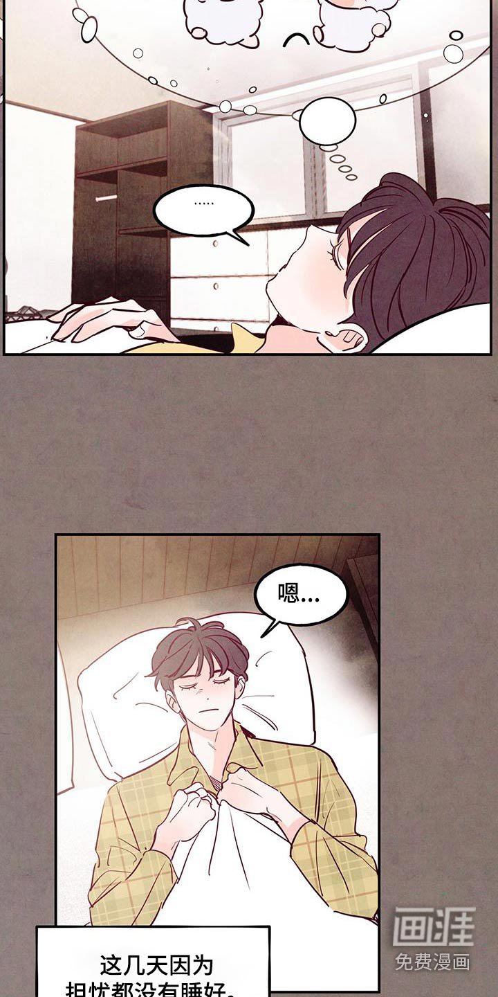第81章：【第二季】太帅了