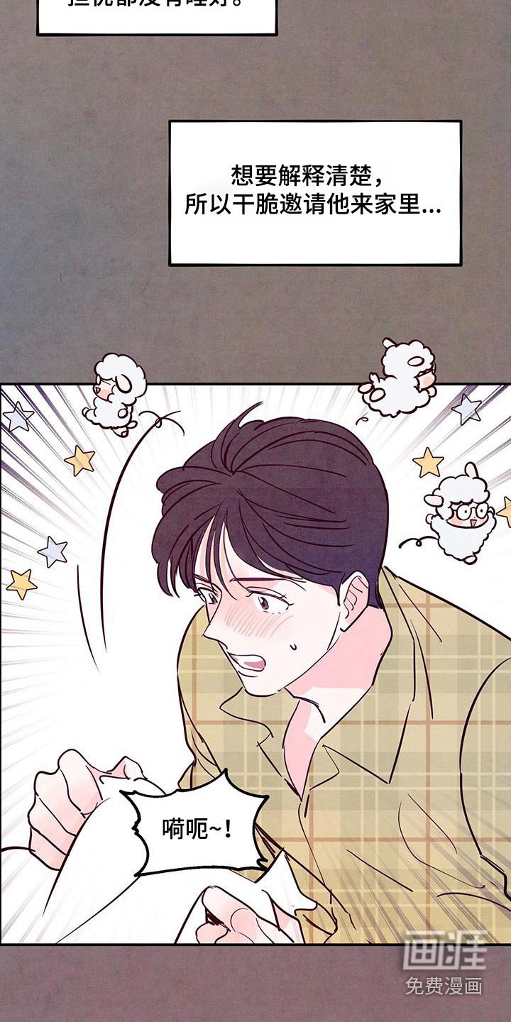 第81章：【第二季】太帅了