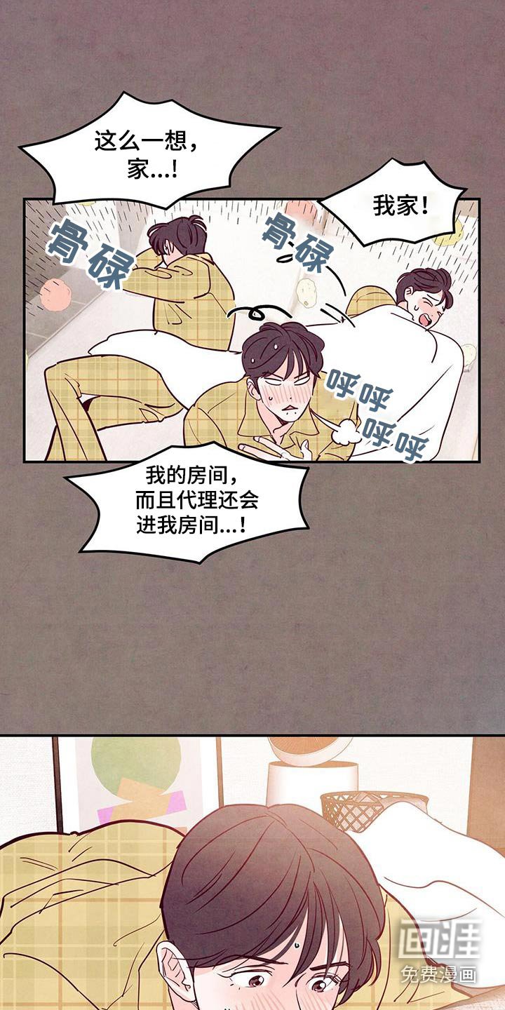 第81章：【第二季】太帅了
